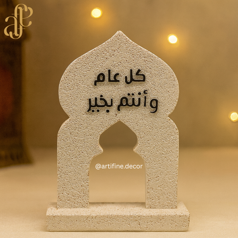 Ramadan Greeting Stand