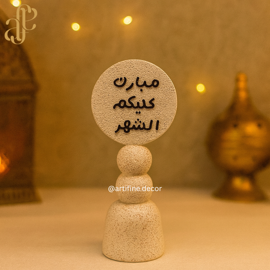 Ramadan Greeting Stand