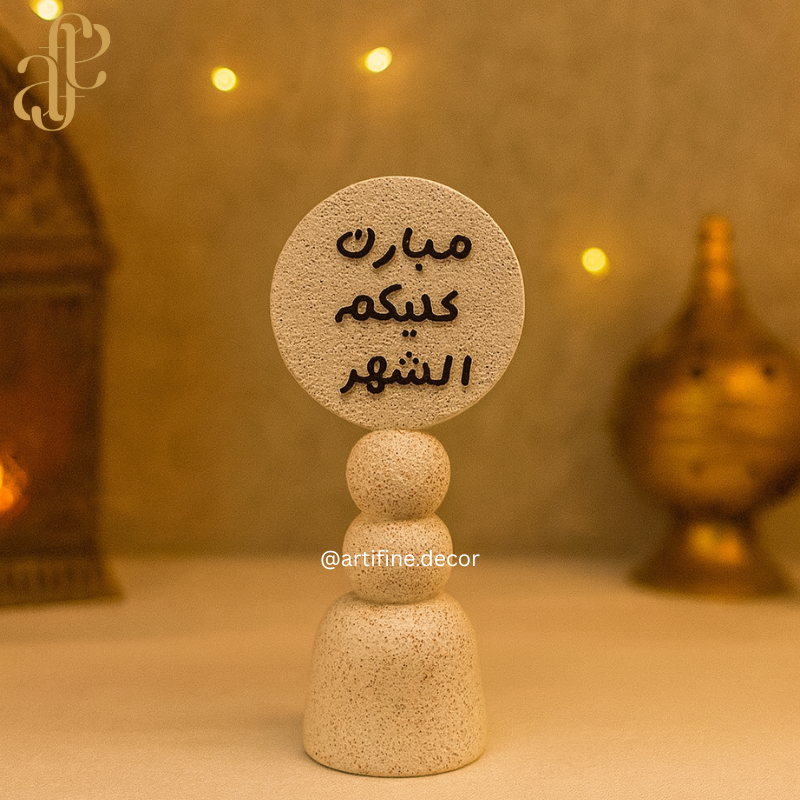 Ramadan Greeting Stand
