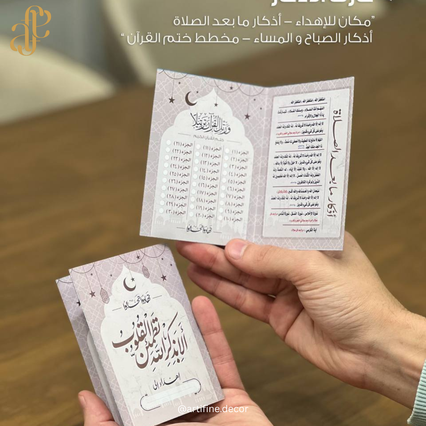 Tahadu Tahabou Box - بوكس تهادوا تحابوا الاصلى