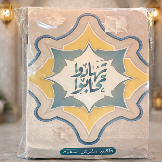 Velvet Ramadan Sofa Set of 7 - طقم سفره قطيفه
