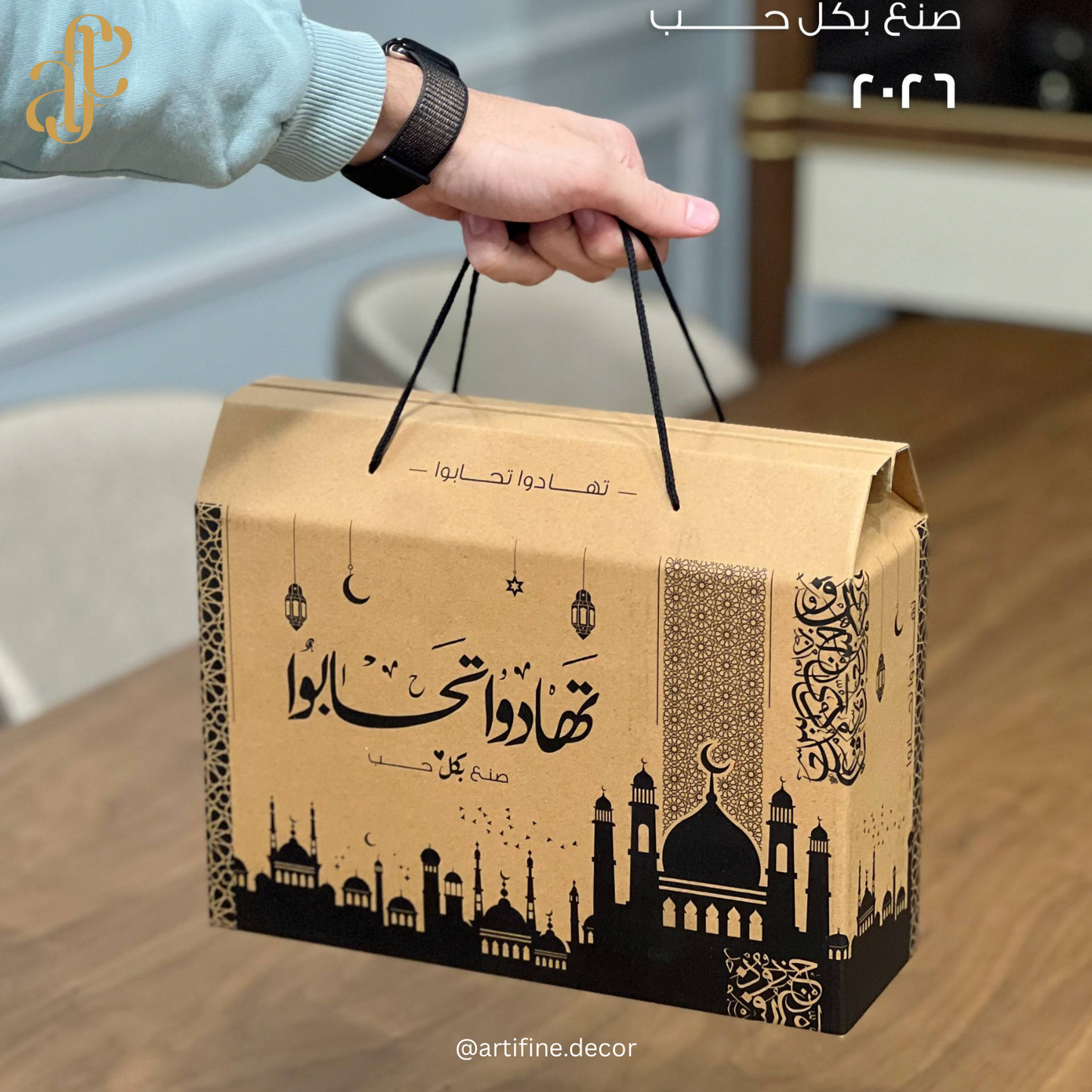 Tahadu Tahabou Box - بوكس تهادوا تحابوا الاصلى