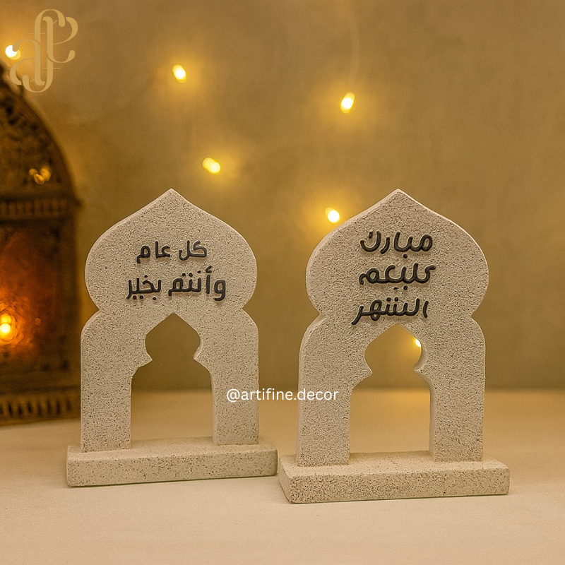 Ramadan Greeting Stand