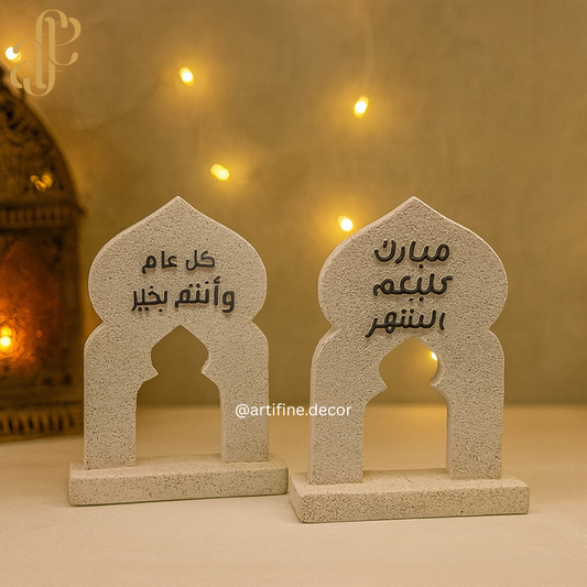 Ramadan Greeting Stand