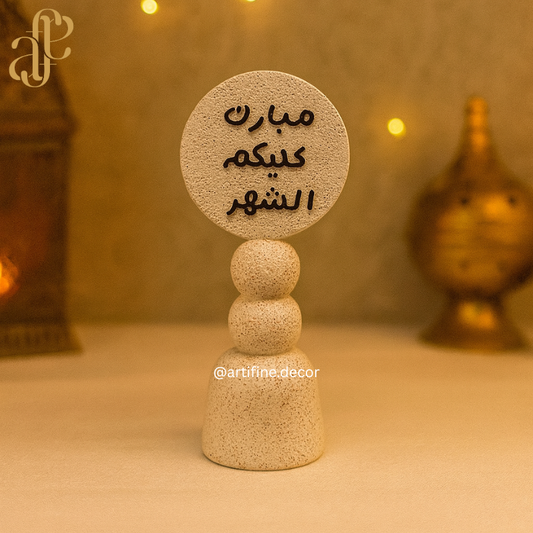 Ramadan Greeting Stand